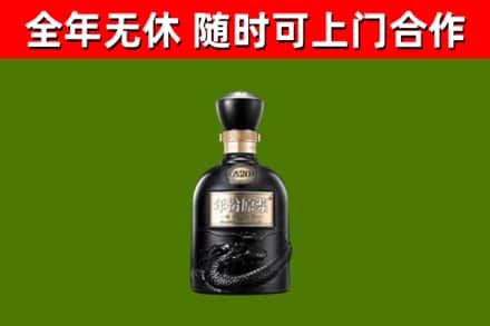 固原回收古井贡酒