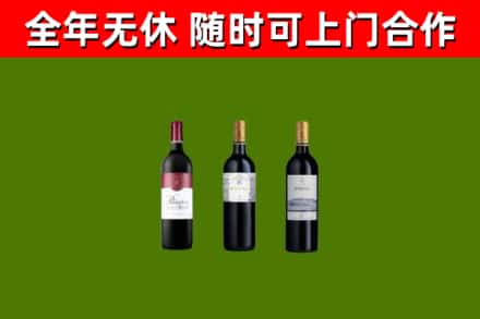 固原烟酒回收拉菲红酒.jpg